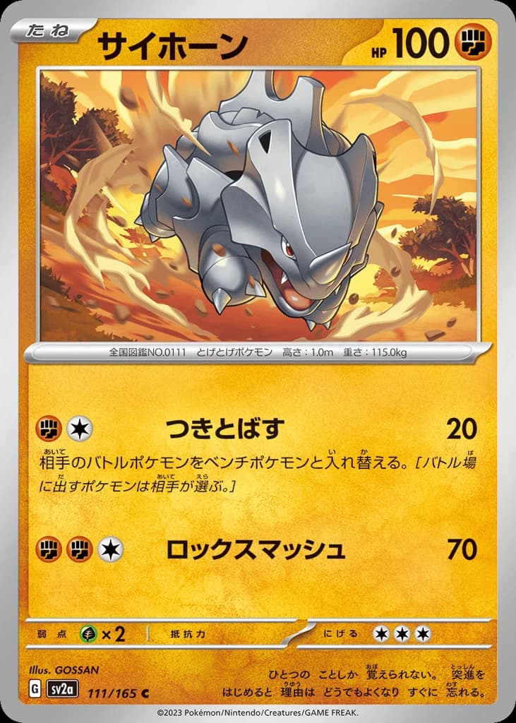 Rhyhorn (111)