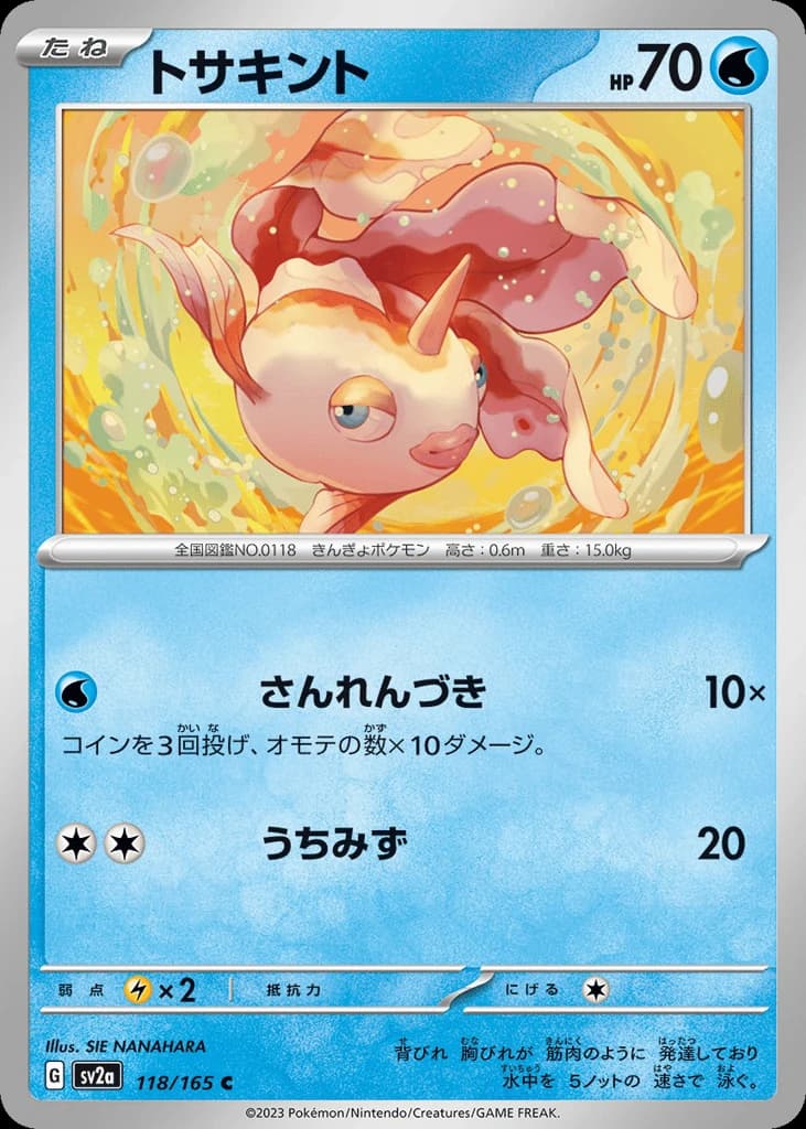 Goldeen (118)