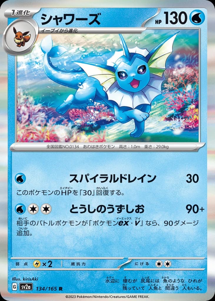 Vaporeon (134)