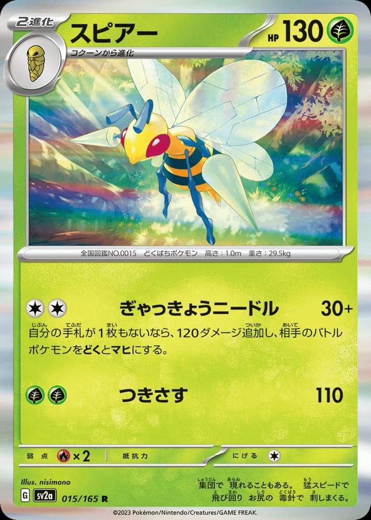 Beedrill (15)