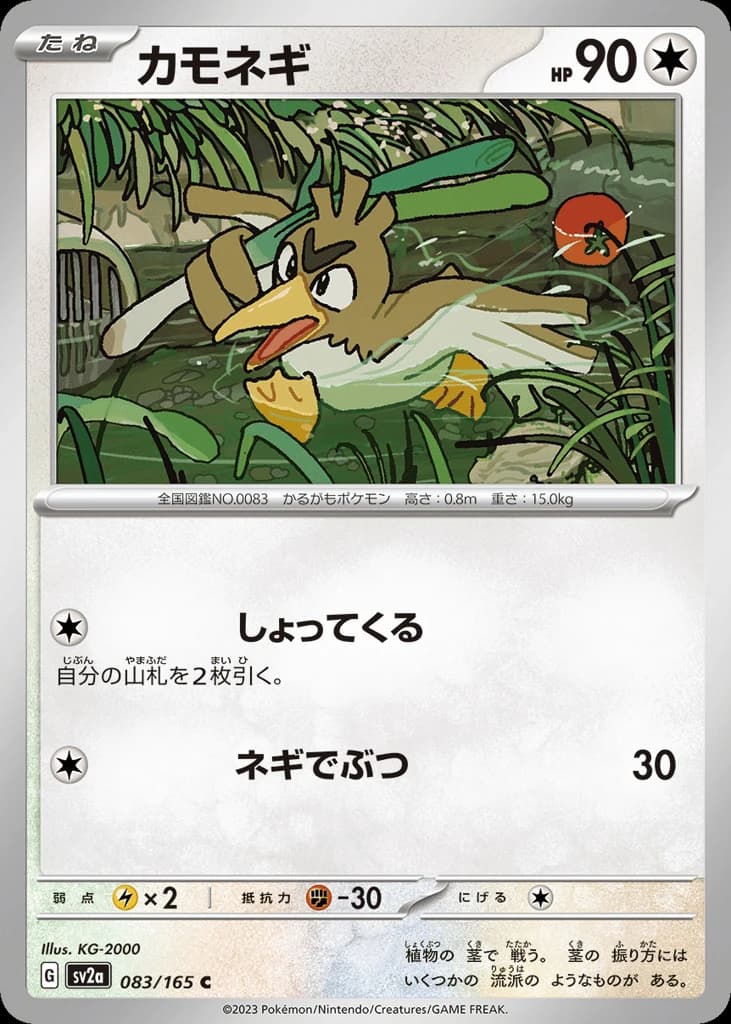 Farfetch'd (83)