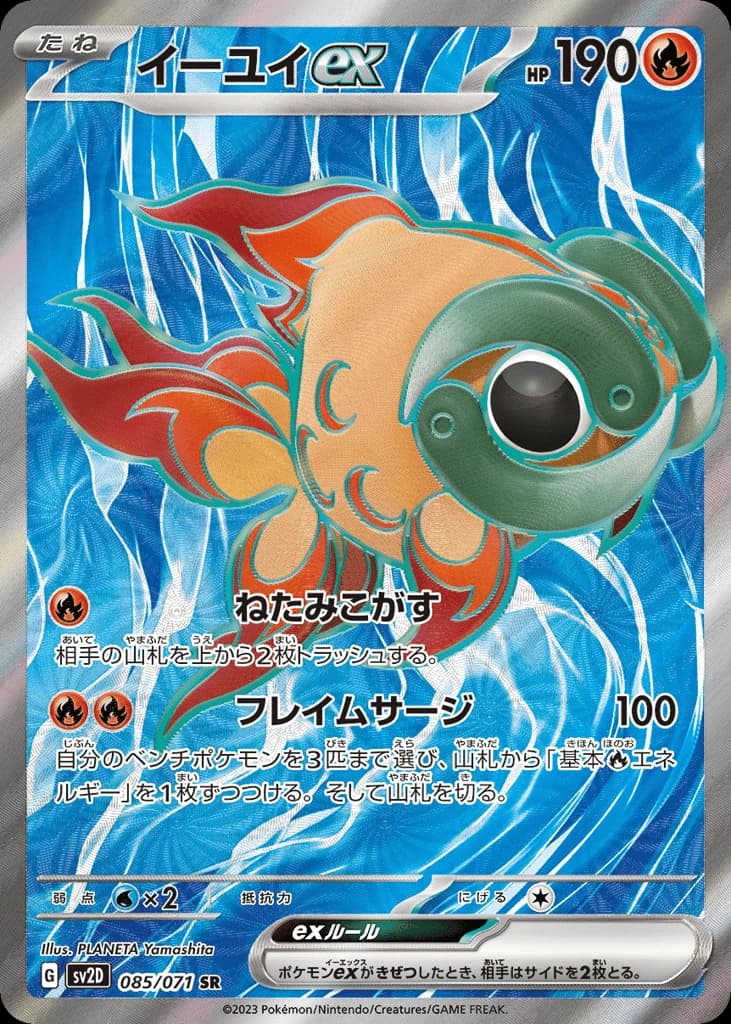 Chi-Yu ex (85)