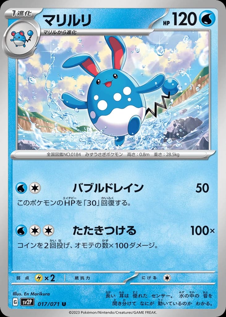 Azumarill (17)
