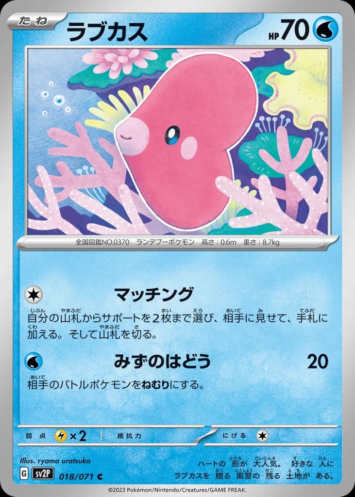 Luvdisc (18)