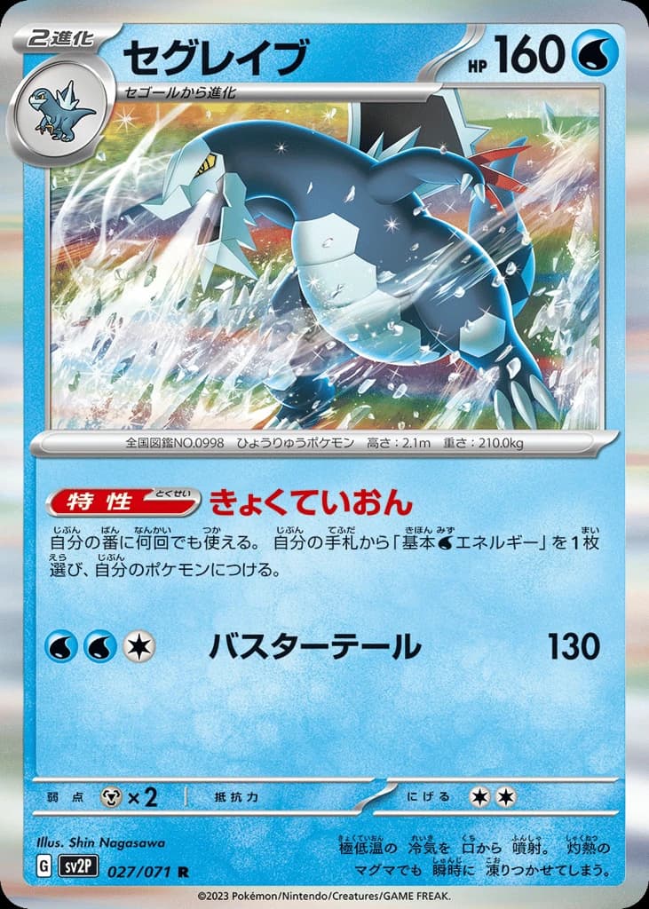 Baxcalibur (27)