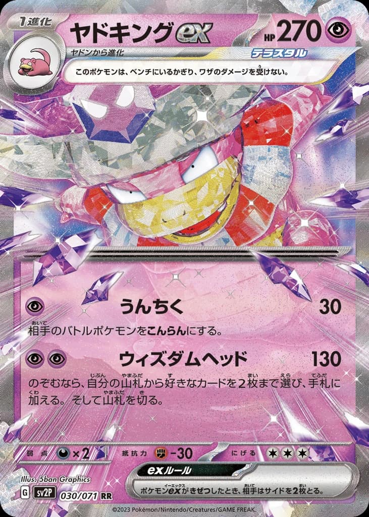 Slowking ex (30)