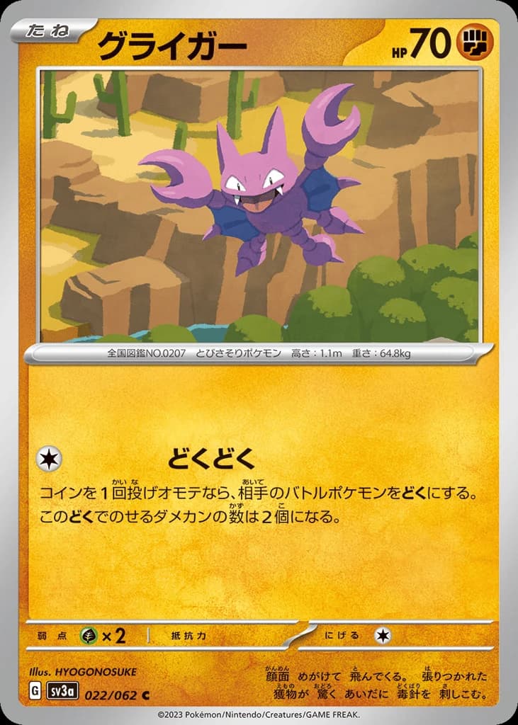 Gligar (22)