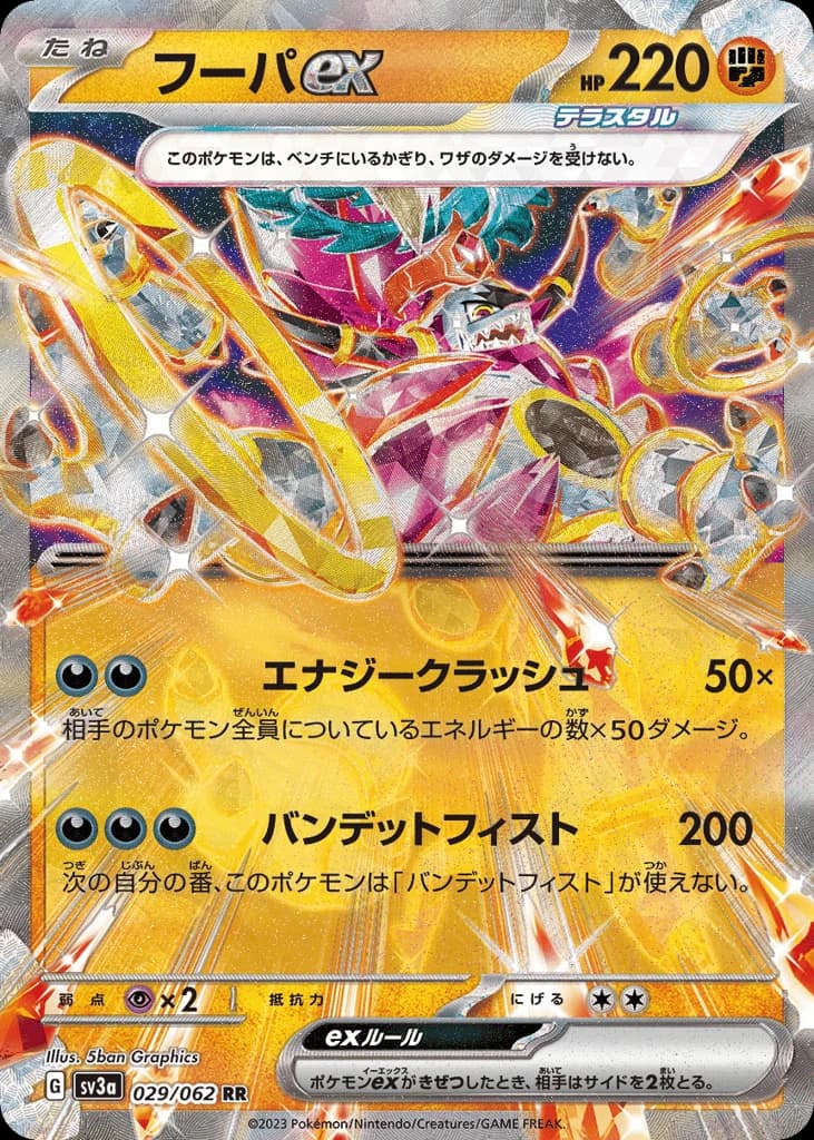 Hoopa ex (29)
