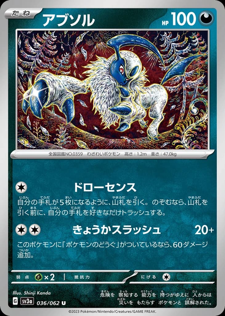 Absol (36)