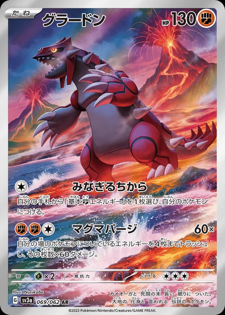 Groudon (69)