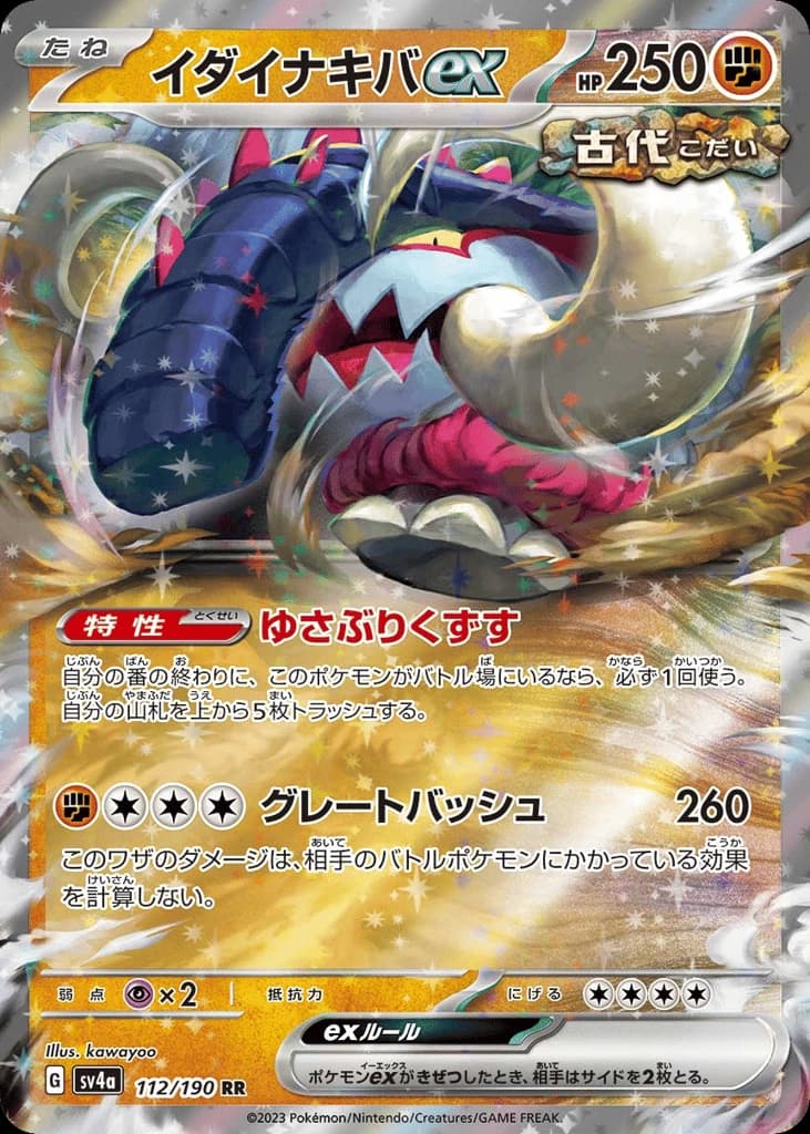 Great Tusk ex (112)