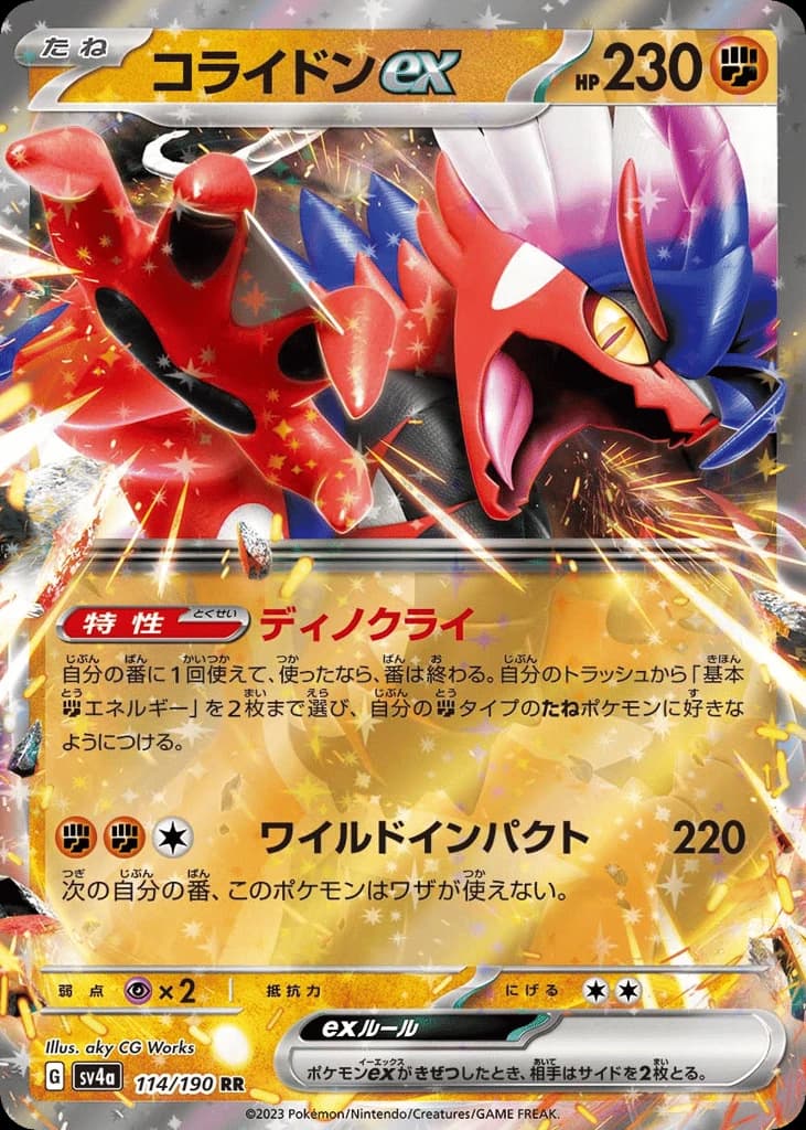 Koraidon ex (114)