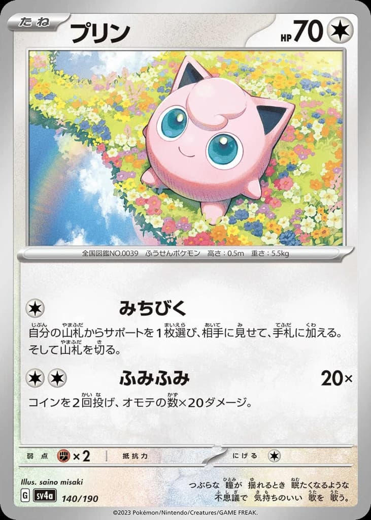 Jigglypuff (140)