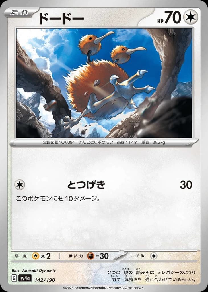 Doduo (142)