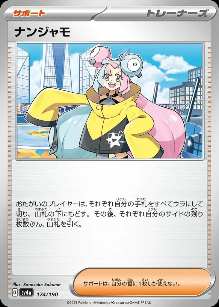 Iono (174)