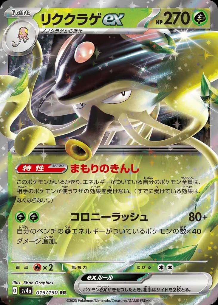 Toedscruel ex (19)