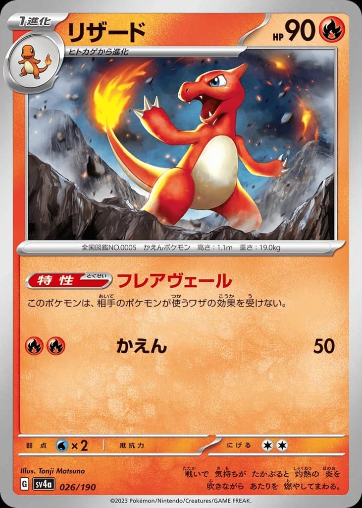 Charmeleon (26)
