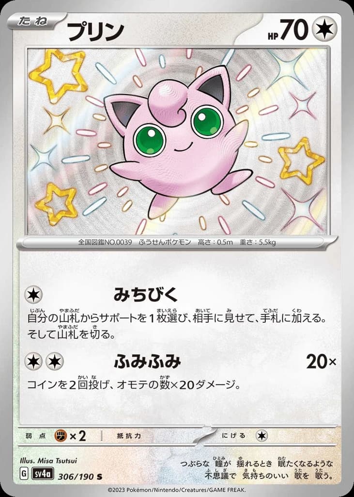 Jigglypuff (306)