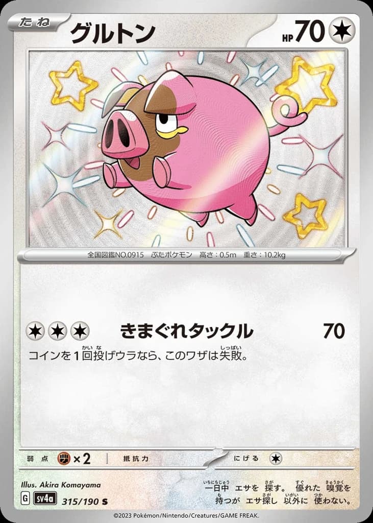 Lechonk (315)