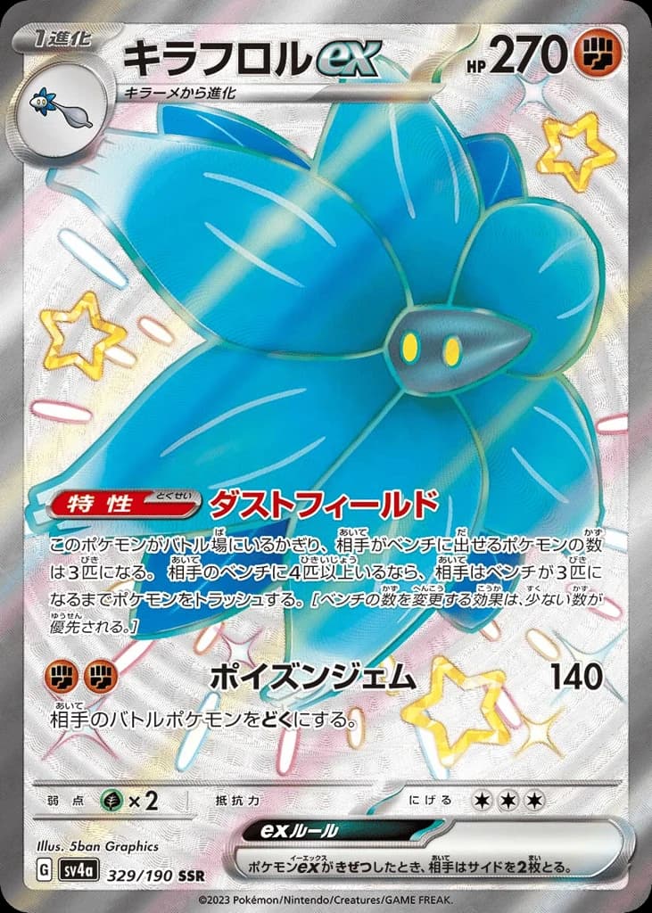 Glimmora ex (329)