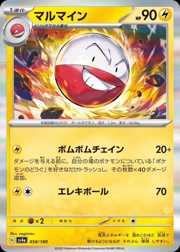 Electrode (58)