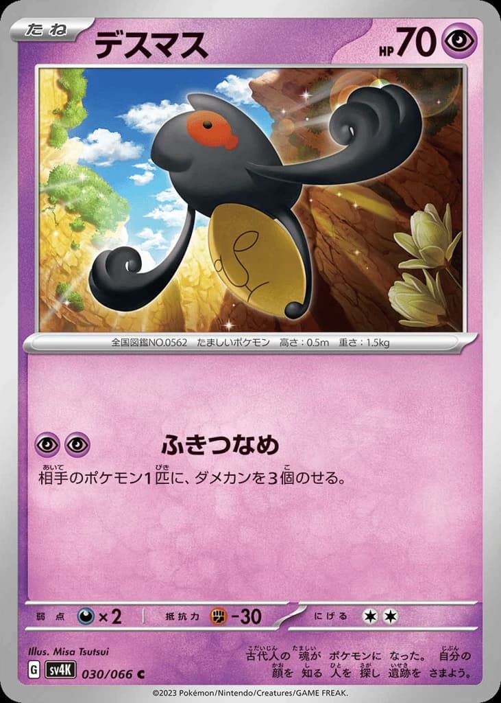 Yamask (30)