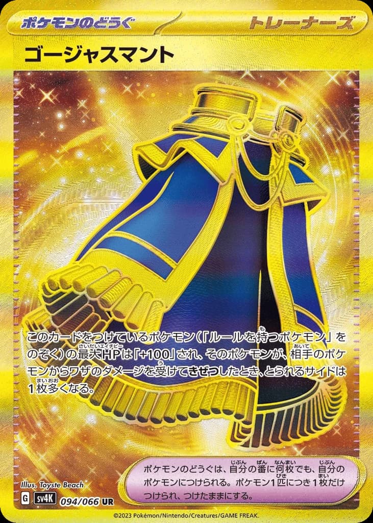 Luxurious Cape (94)