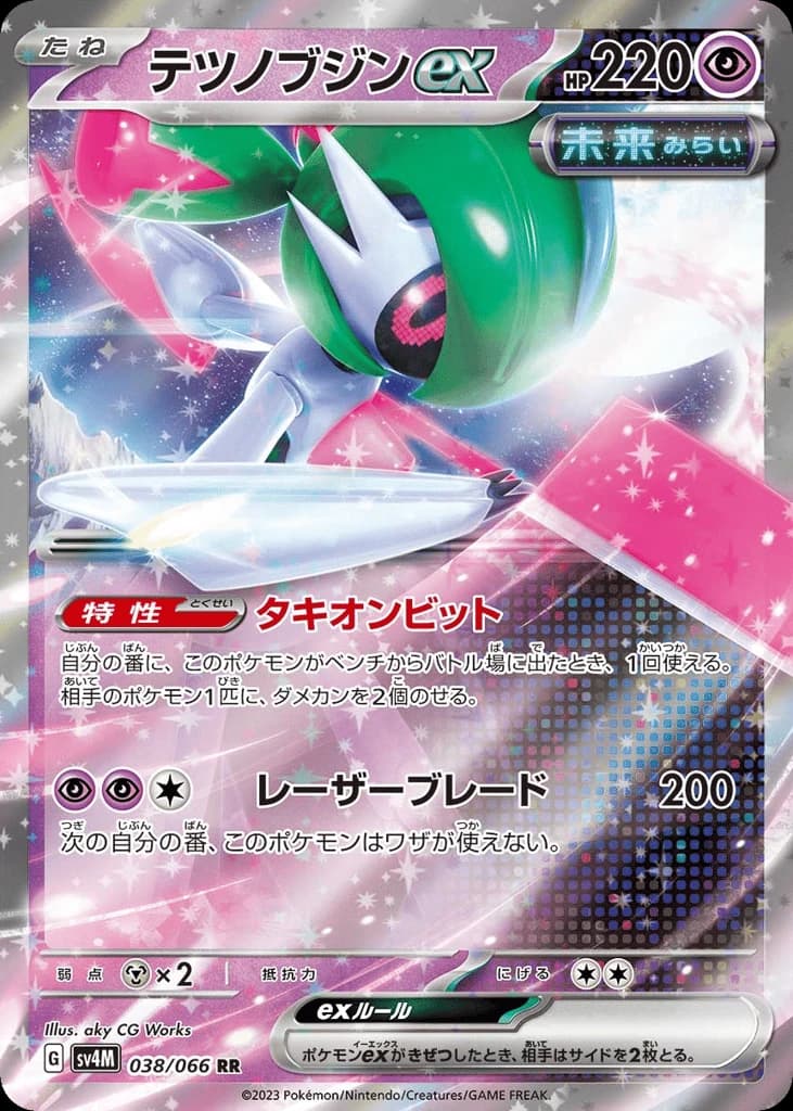 Iron Valiant ex (38)