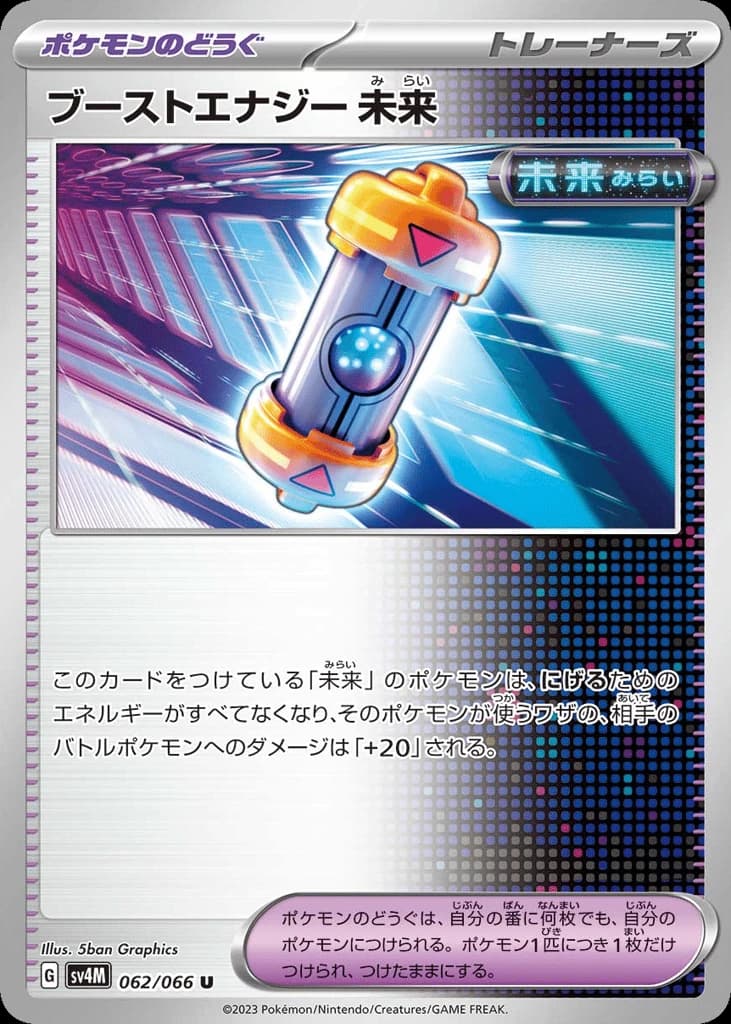 Future Booster Energy Capsule (62)