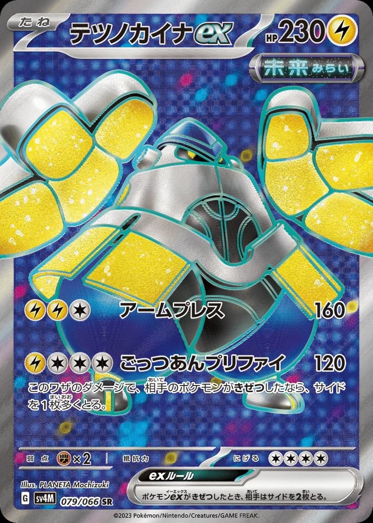 Iron Hands ex (79)