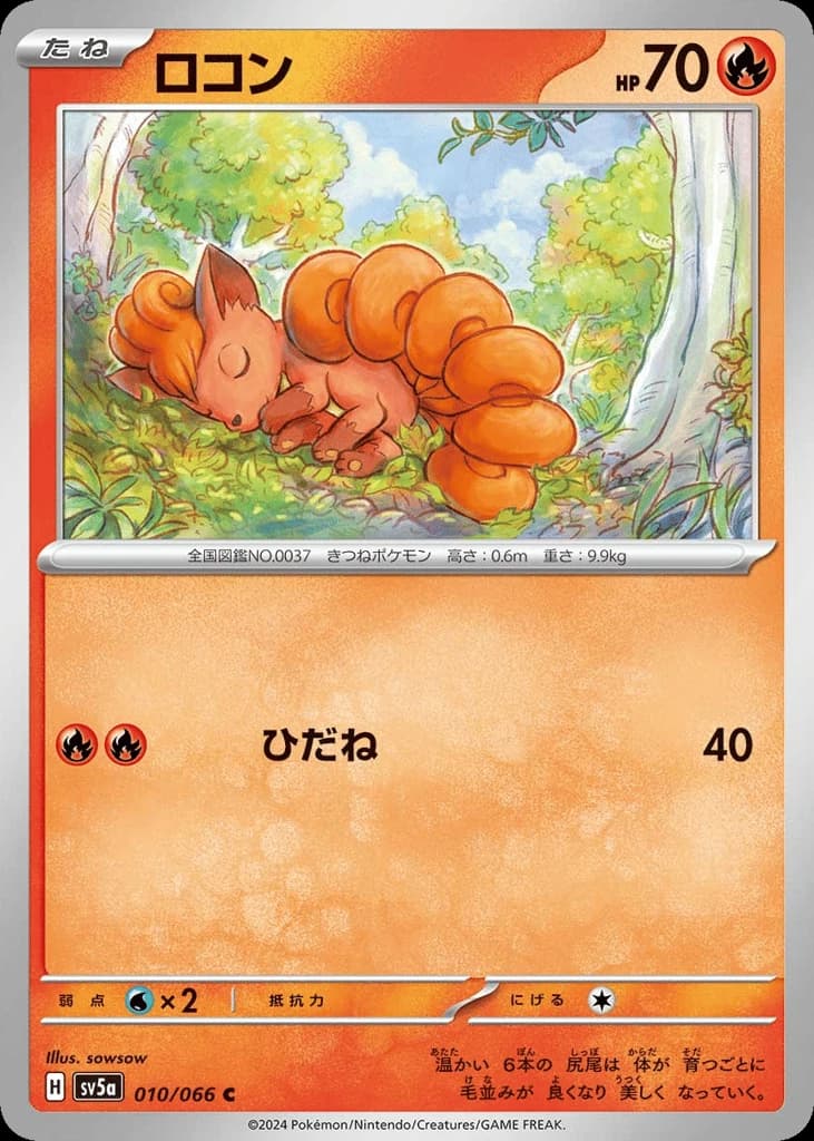 Vulpix (10)