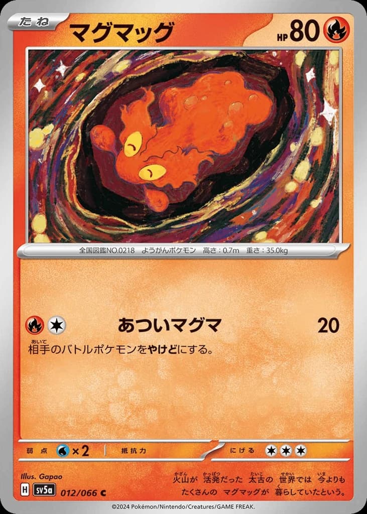 Slugma (12)