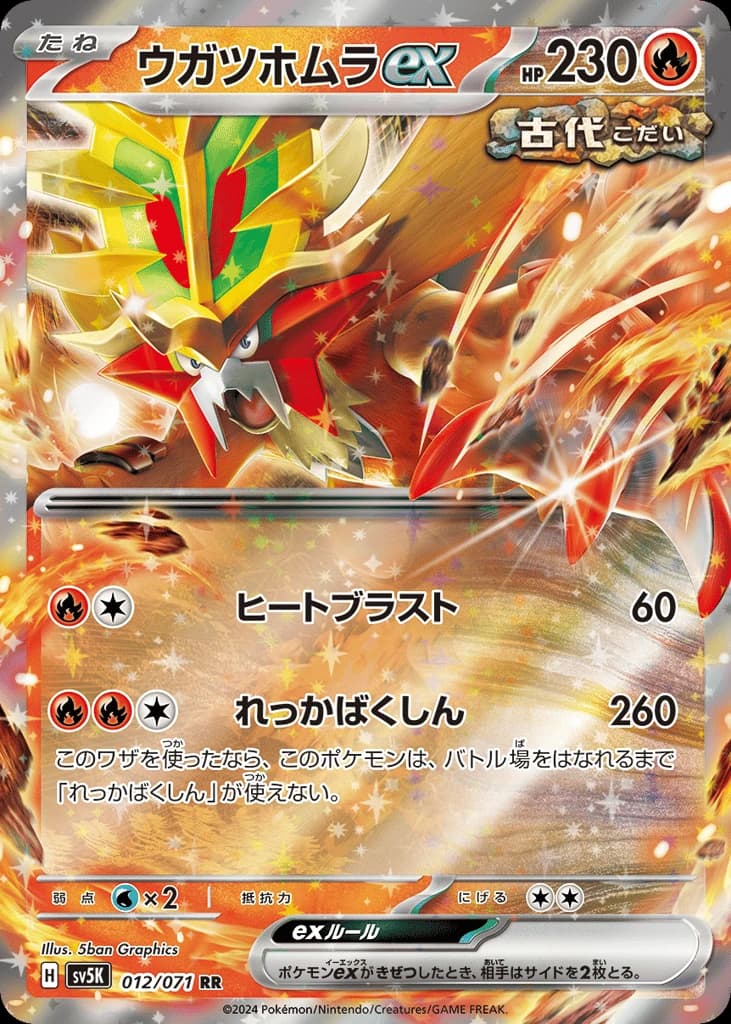 Gouging Fire ex (12)