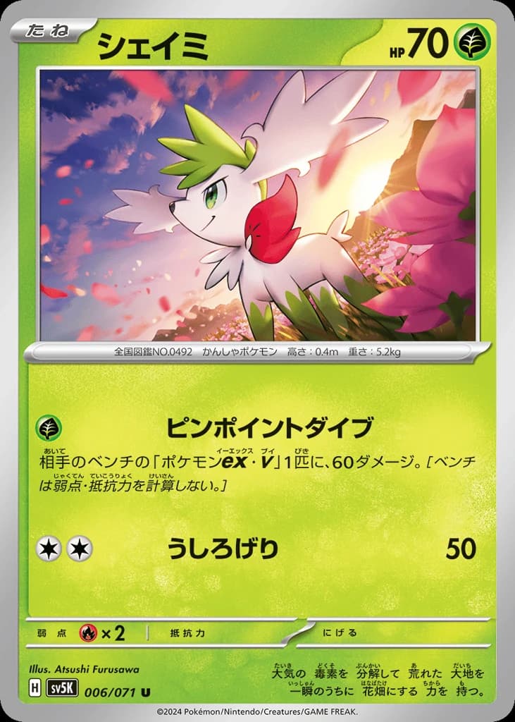 Shaymin (6)