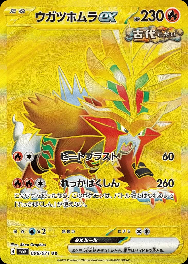 Gouging Fire ex (98)