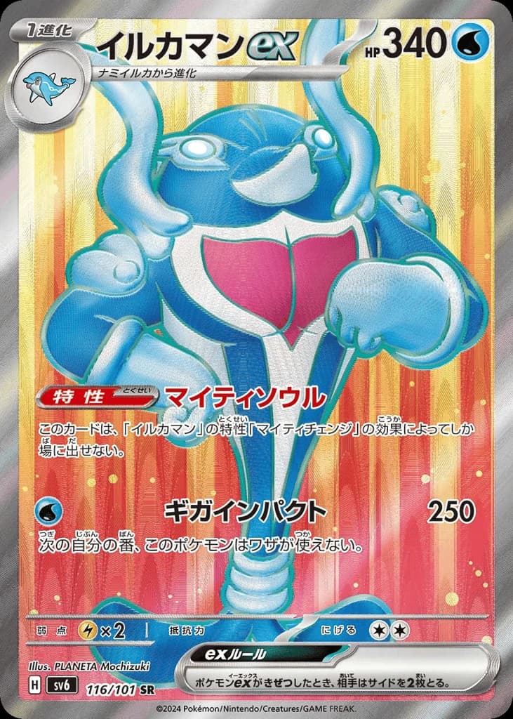 Palafin ex (116)