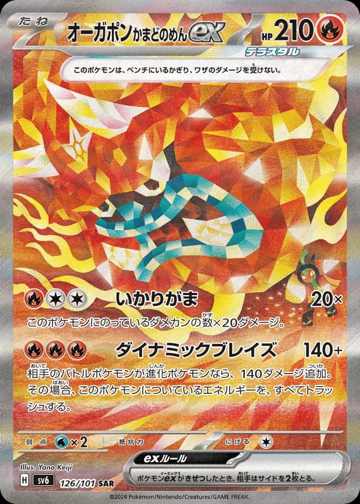 Hearthflame Mask Ogerpon ex (126)