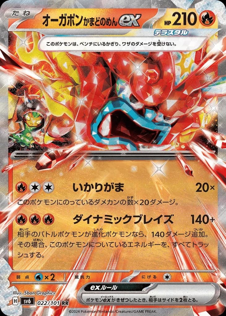 Hearthflame Mask Ogerpon ex (22)