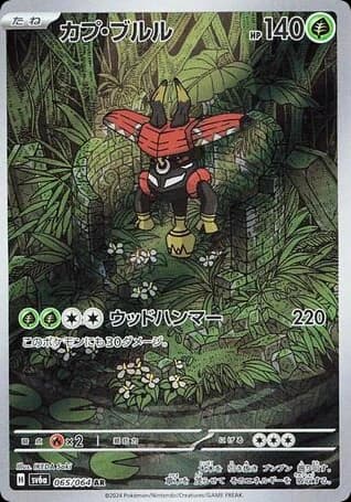 Tapu Bulu (65)