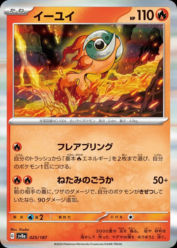Chi-Yu (25)
