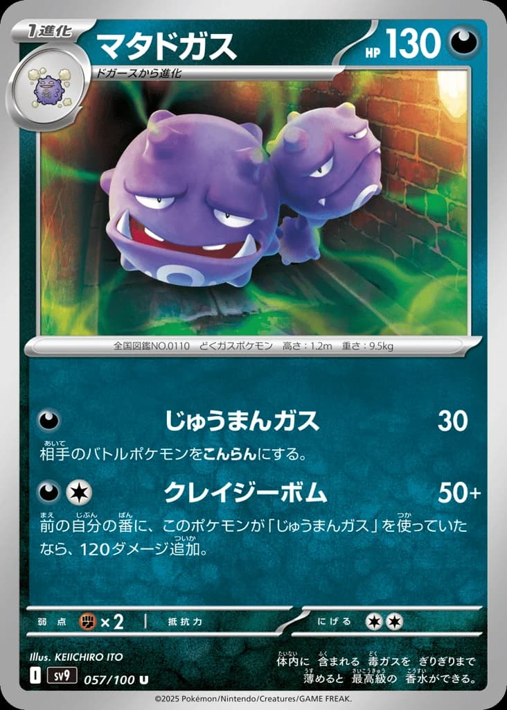 Weezing (57)