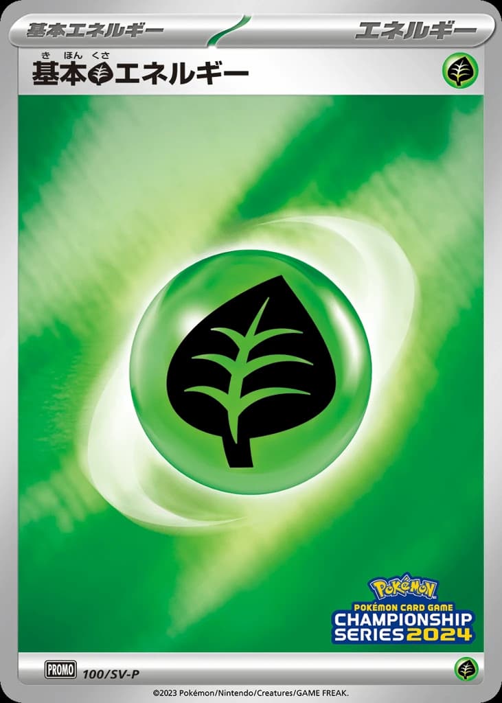 Basic Grass Energy (100)