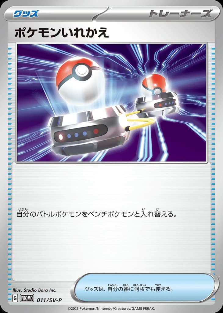 Switch (11)