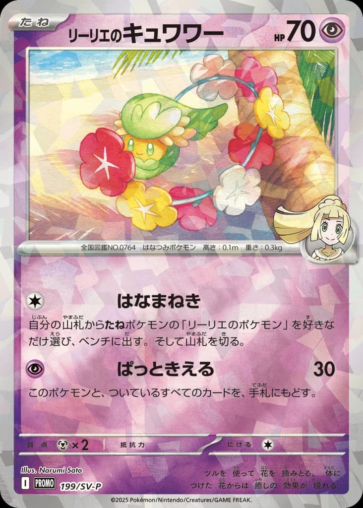 Lillie's Comfey (199)
