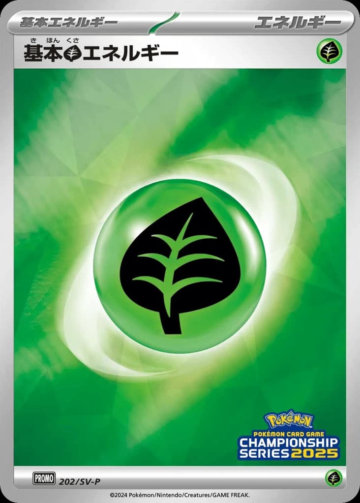 Basic Grass Energy (202)