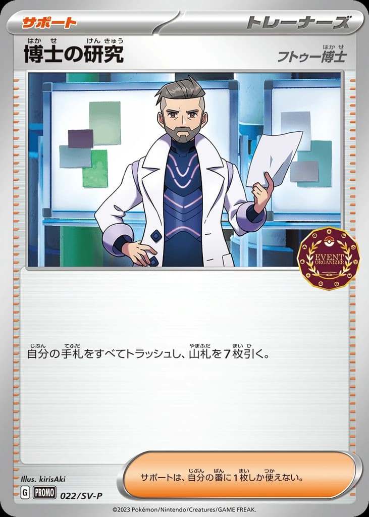Professor's Research (22)