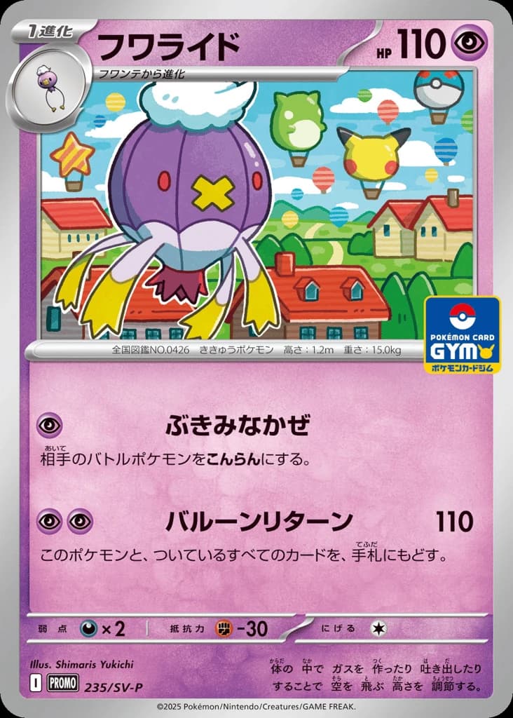 Drifblim (235)