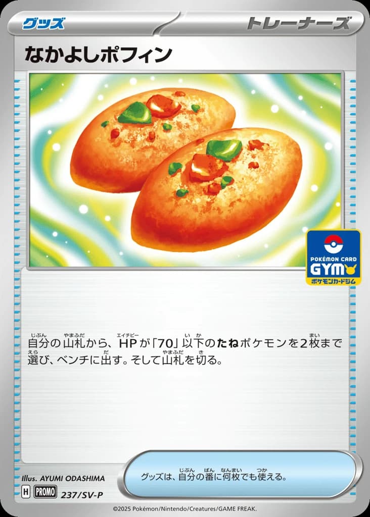 Buddy-Buddy Poffin (237)