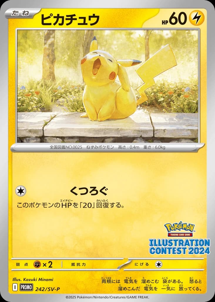 Pikachu (242)