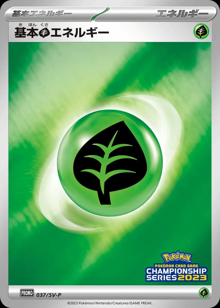 Basic Grass Energy (37)